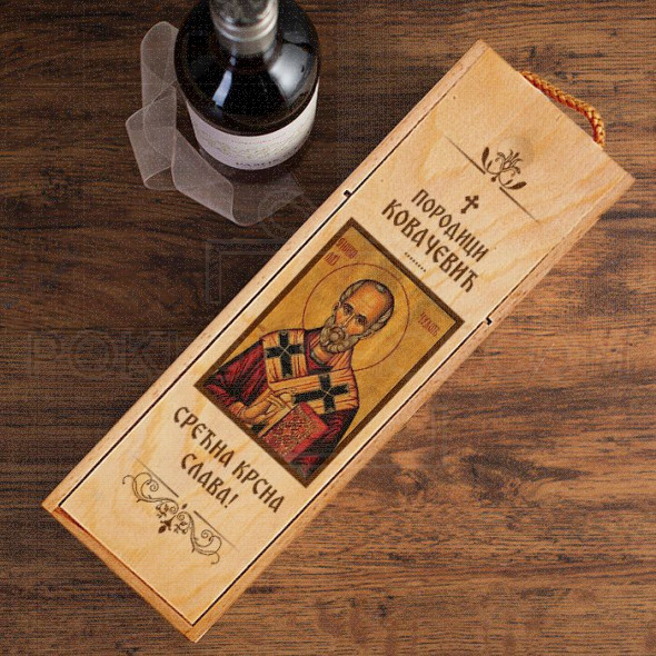 Srećna krsna slava poklon kutija za vino