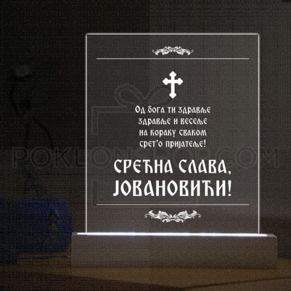 Srećna slava sa krstom poklon stona lampa