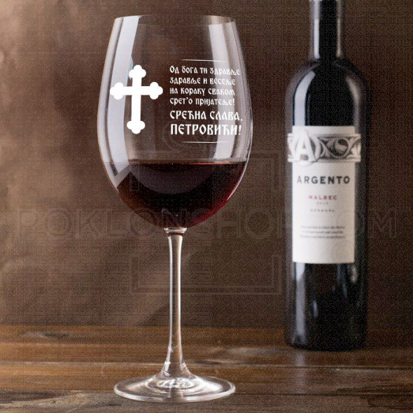 Krst poklon čaša za vino